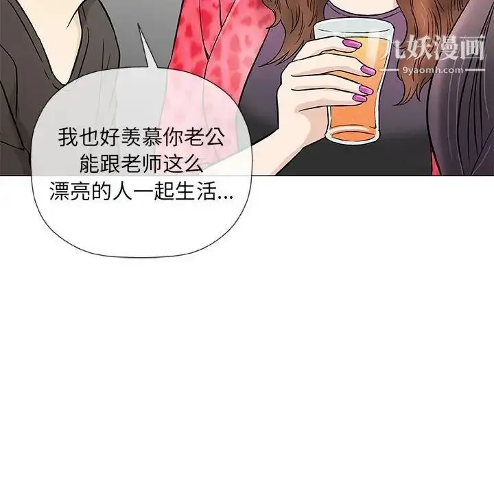 漫画《奇趣新人》第40话第92张图