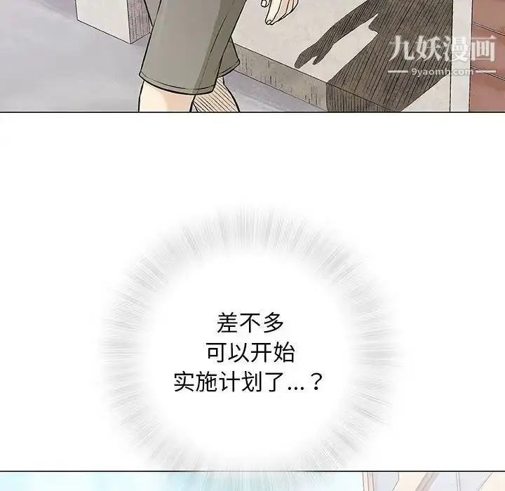 漫画《奇趣新人》第32话第10张图