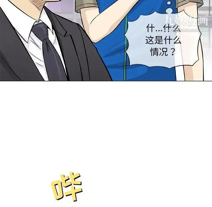 漫画《奇趣新人》第32话第101张图
