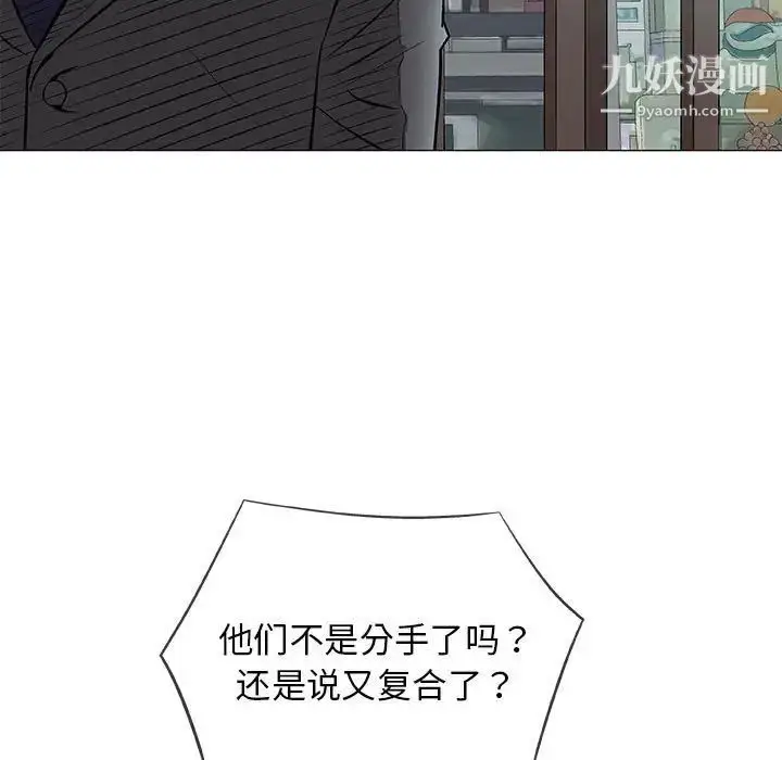 漫画《奇趣新人》第32话第106张图