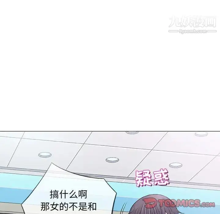 漫画《奇趣新人》第32话第108张图