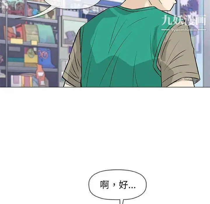 漫画《奇趣新人》第32话第111张图