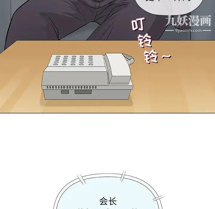 漫画《奇趣新人》第32话第35张图