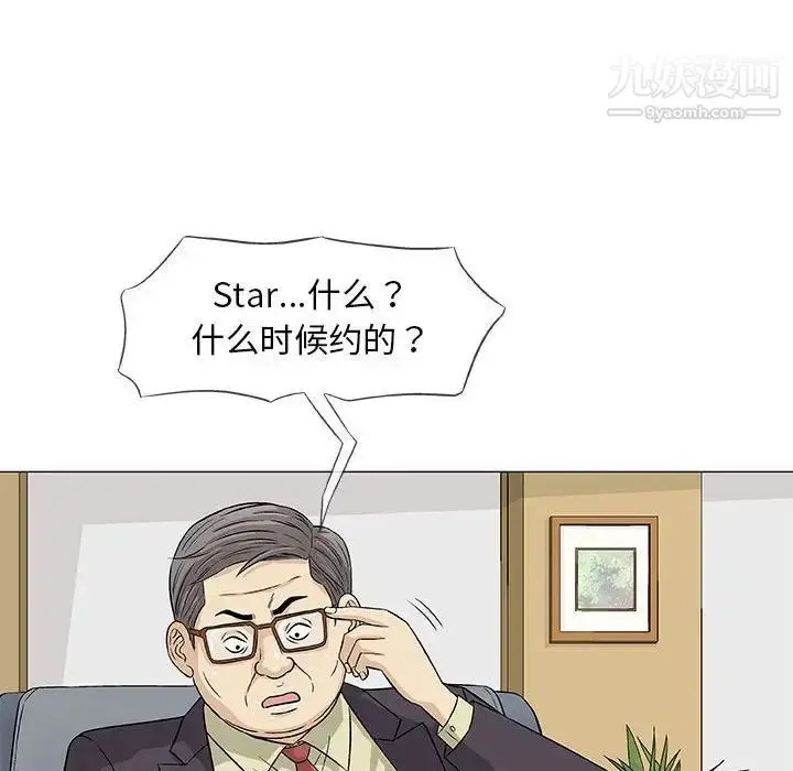 漫画《奇趣新人》第32话第37张图