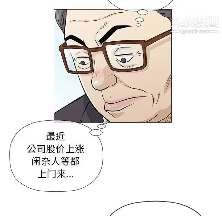 漫画《奇趣新人》第32话第39张图