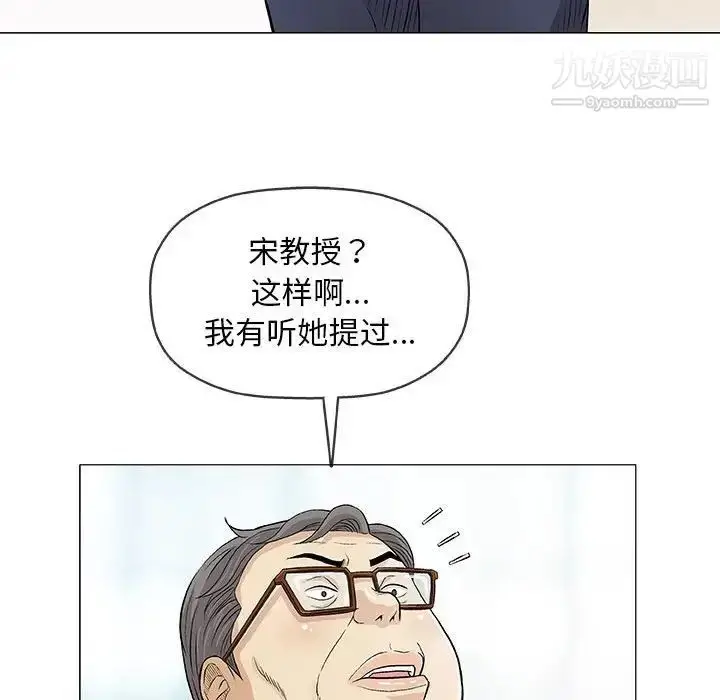 漫画《奇趣新人》第32话第44张图