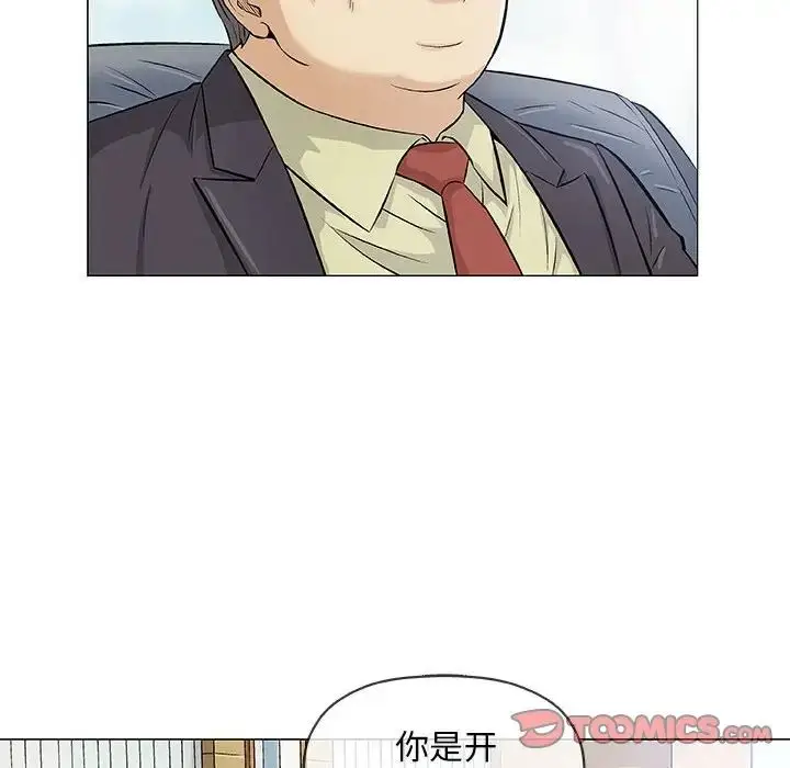 漫画《奇趣新人》第32话第45张图