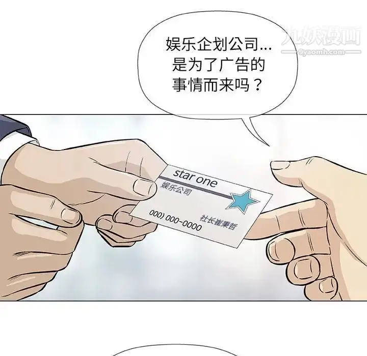 漫画《奇趣新人》第32话第47张图