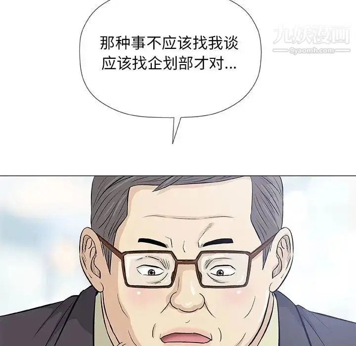 漫画《奇趣新人》第32话第48张图