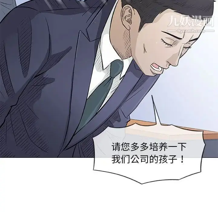 漫画《奇趣新人》第32话第50张图
