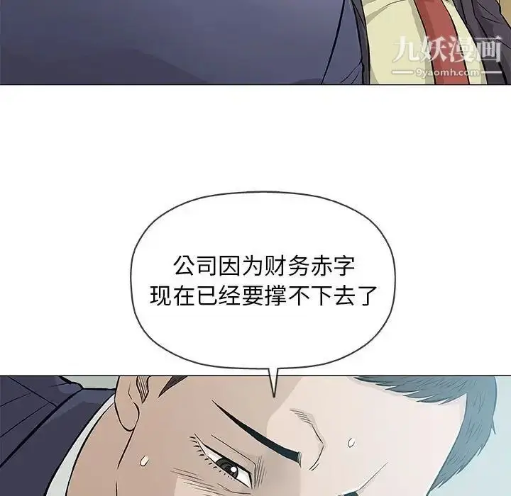 漫画《奇趣新人》第32话第52张图