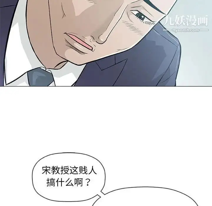 漫画《奇趣新人》第32话第53张图