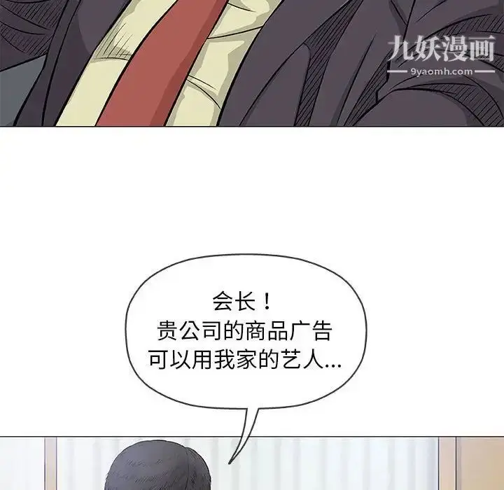 漫画《奇趣新人》第32话第55张图