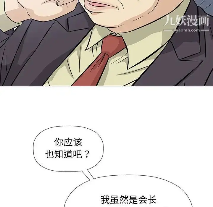 漫画《奇趣新人》第32话第58张图