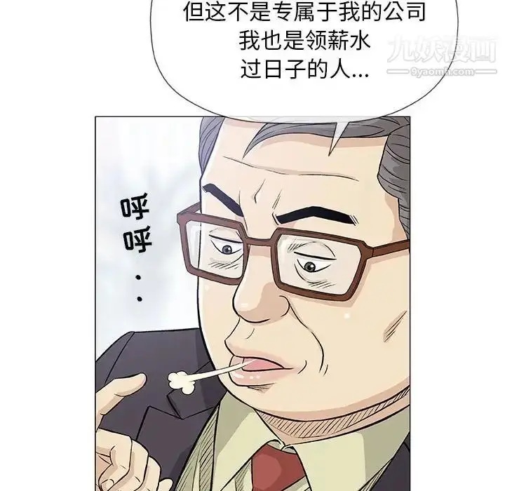 漫画《奇趣新人》第32话第59张图