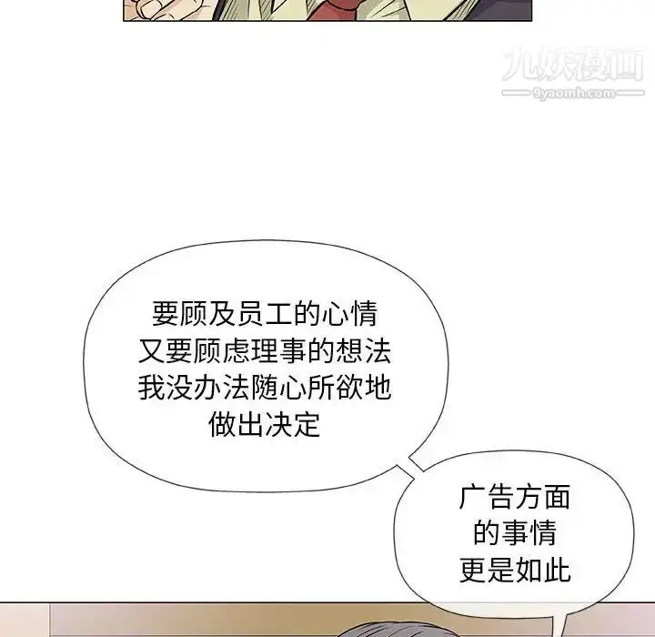 漫画《奇趣新人》第32话第60张图