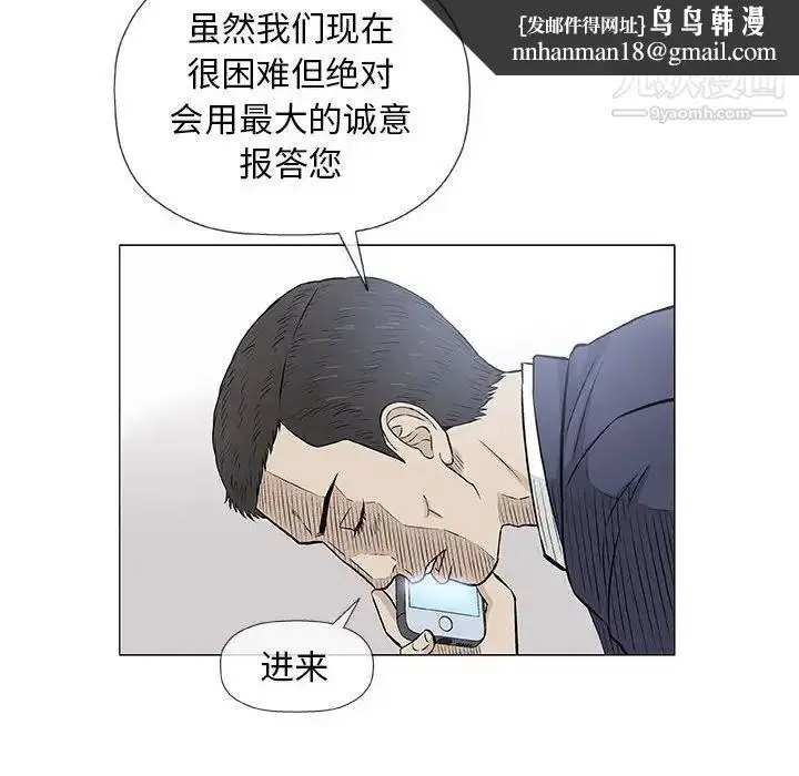 漫画《奇趣新人》第32话第62张图