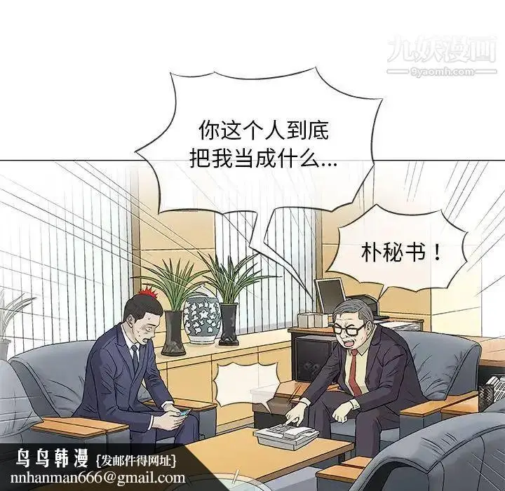 漫画《奇趣新人》第32话第63张图