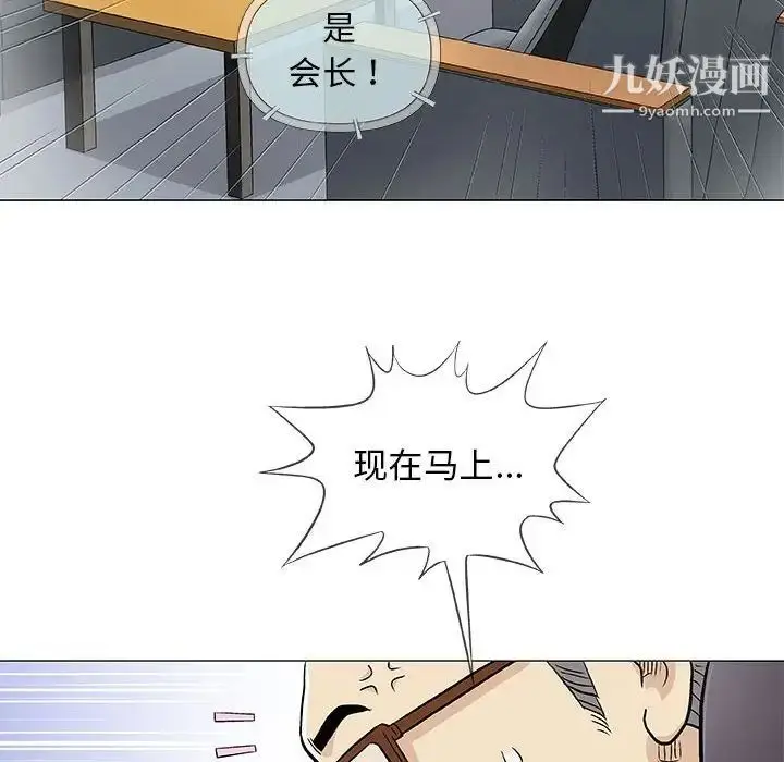漫画《奇趣新人》第32话第64张图