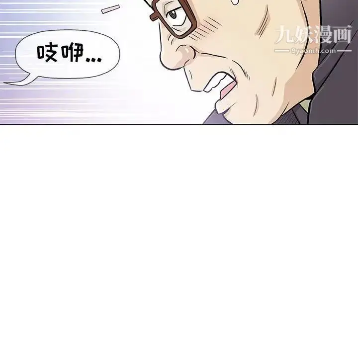 漫画《奇趣新人》第32话第65张图