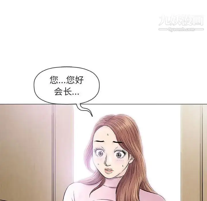 漫画《奇趣新人》第32话第67张图