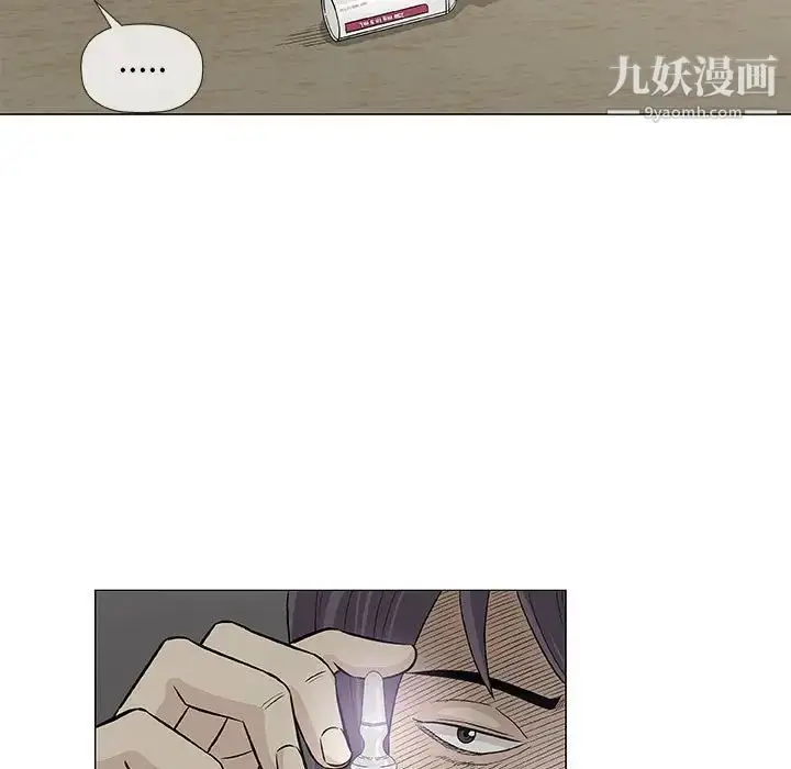 漫画《奇趣新人》第32话第7张图