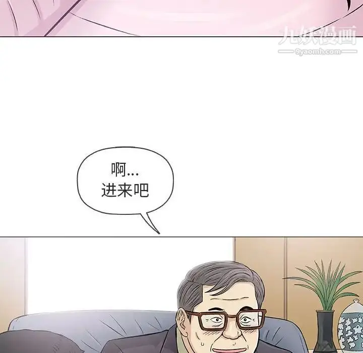 漫画《奇趣新人》第32话第73张图