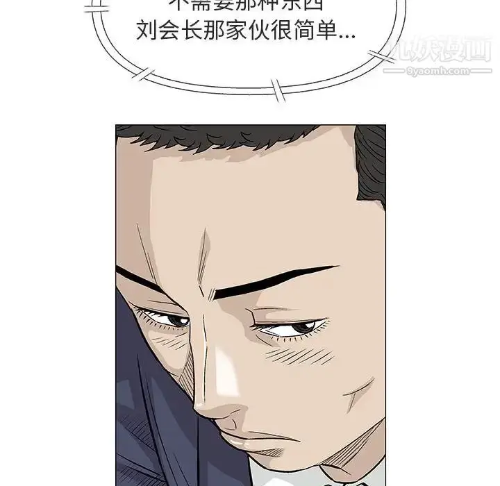 漫画《奇趣新人》第32话第75张图