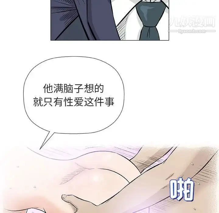 漫画《奇趣新人》第32话第76张图