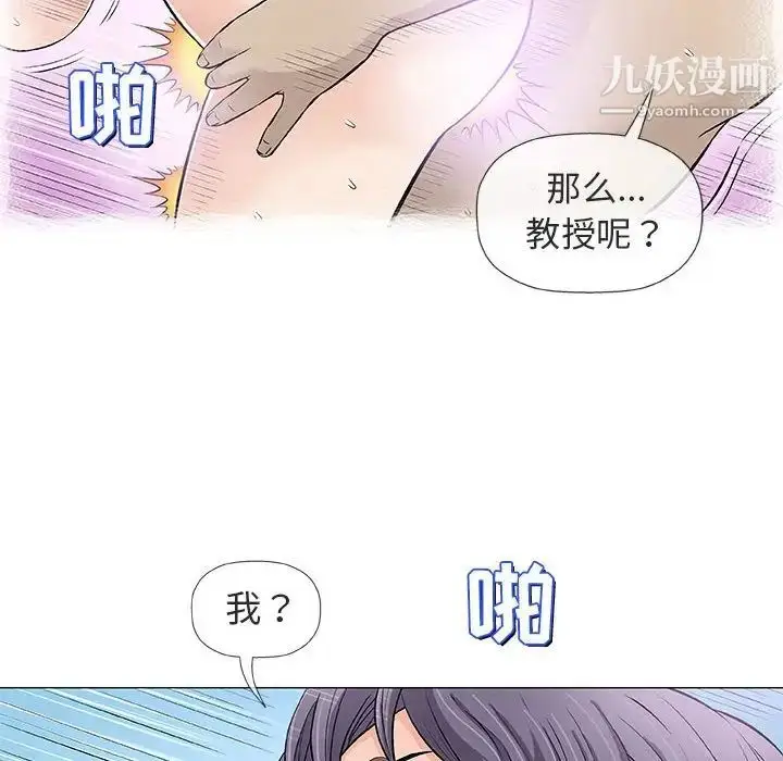 漫画《奇趣新人》第32话第77张图