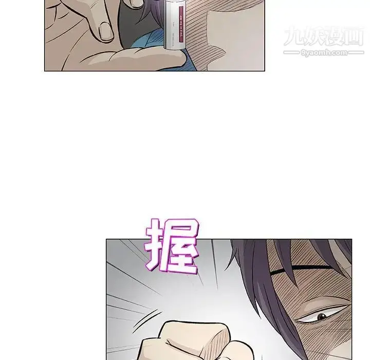漫画《奇趣新人》第32话第8张图