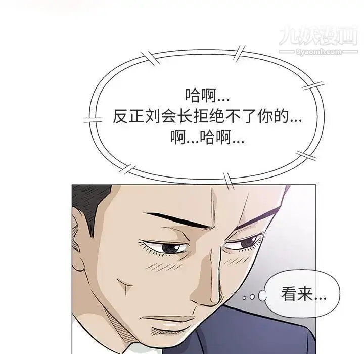 漫画《奇趣新人》第32话第83张图