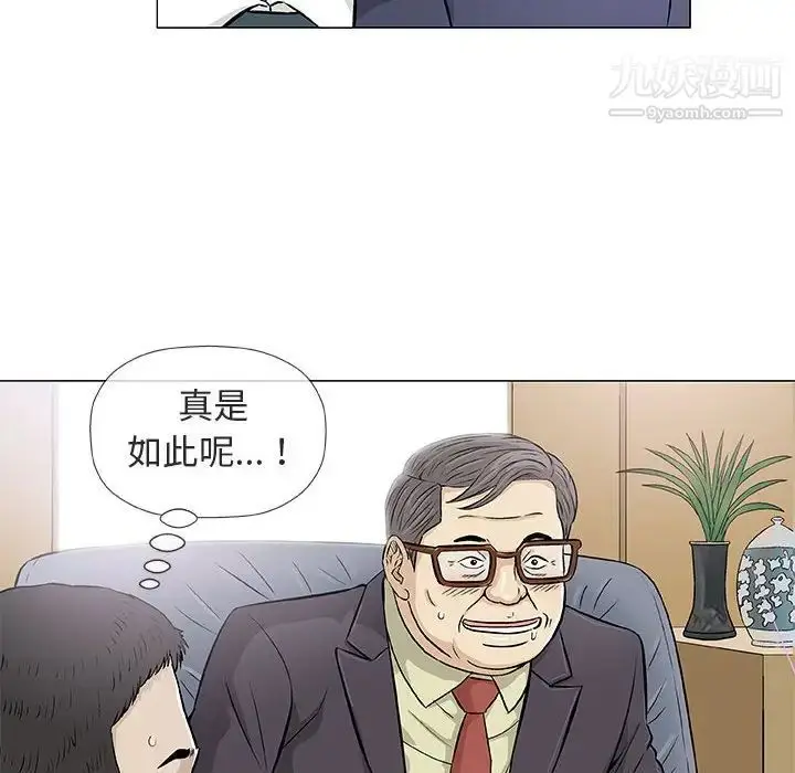 漫画《奇趣新人》第32话第84张图