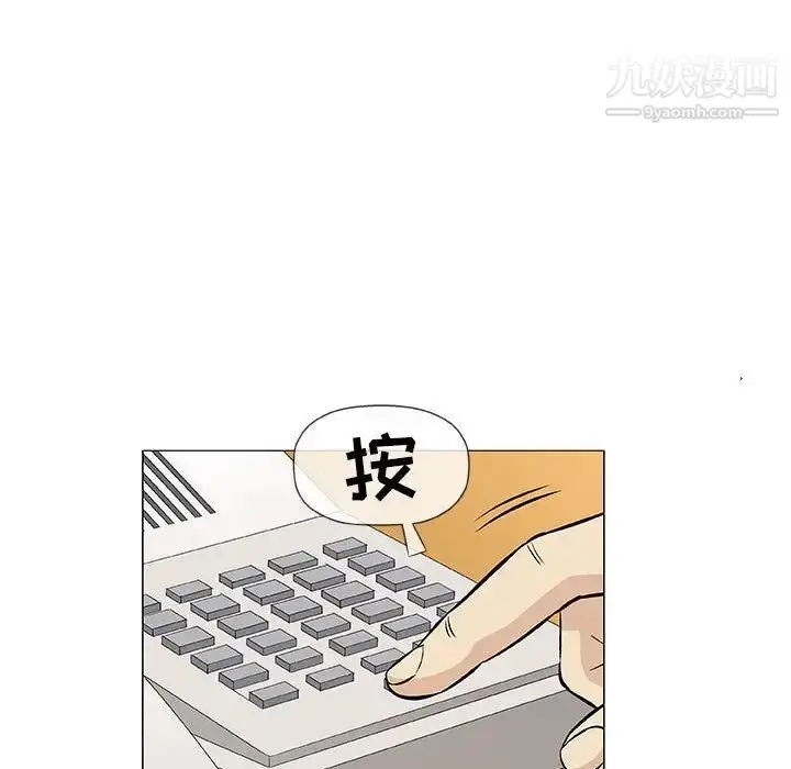 漫画《奇趣新人》第32话第88张图