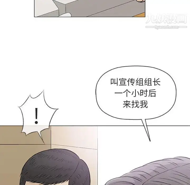 漫画《奇趣新人》第32话第89张图