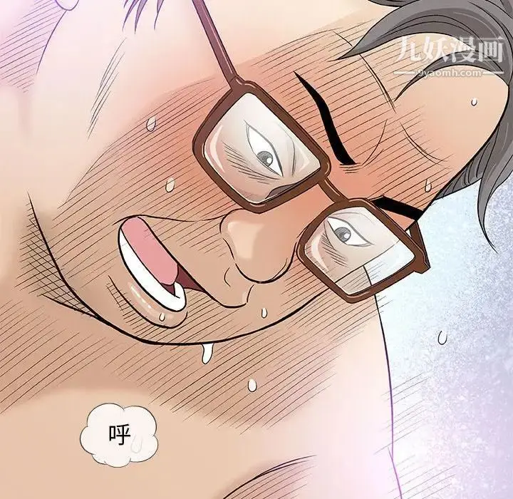 漫画《奇趣新人》第38话第10张图