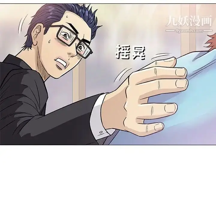 漫画《奇趣新人》第38话第100张图