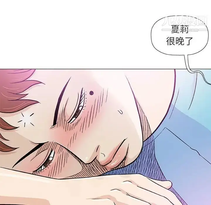 漫画《奇趣新人》第38话第101张图