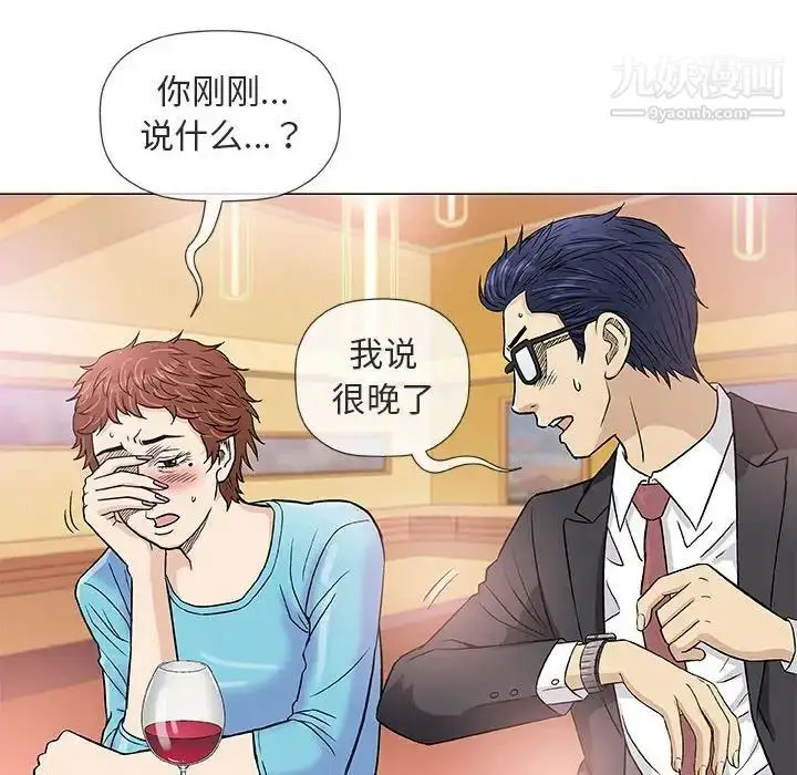 漫画《奇趣新人》第38话第105张图