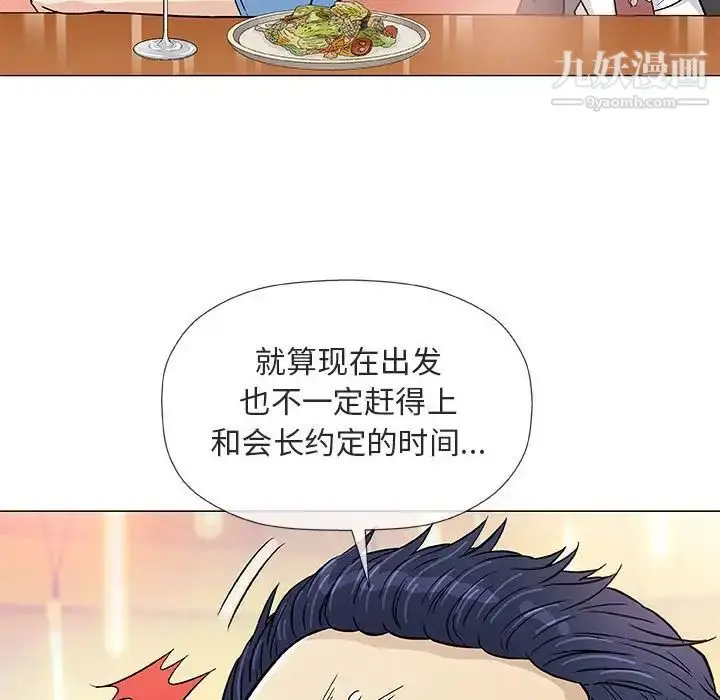 漫画《奇趣新人》第38话第106张图