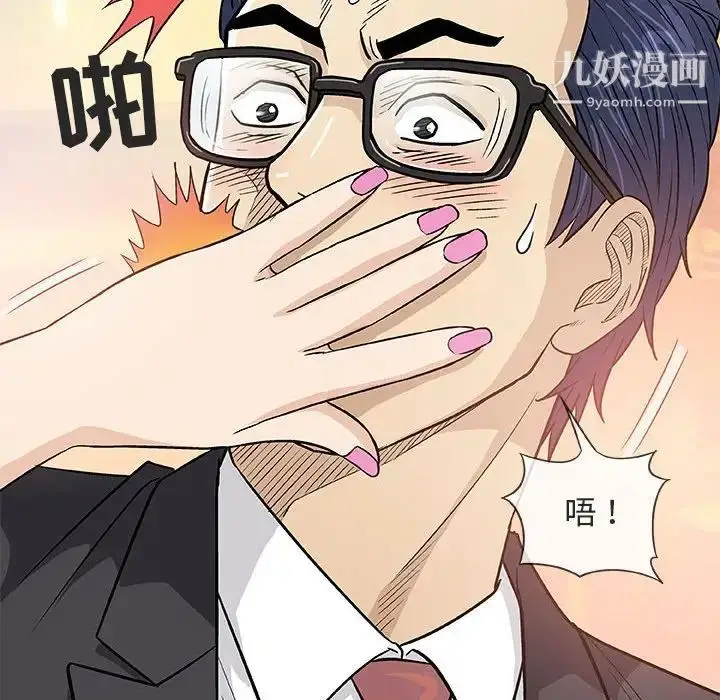 漫画《奇趣新人》第38话第107张图