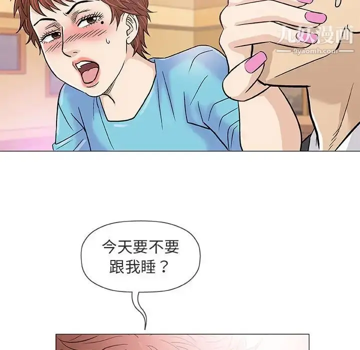 漫画《奇趣新人》第38话第109张图