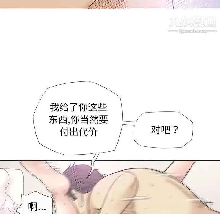 漫画《奇趣新人》第38话第11张图