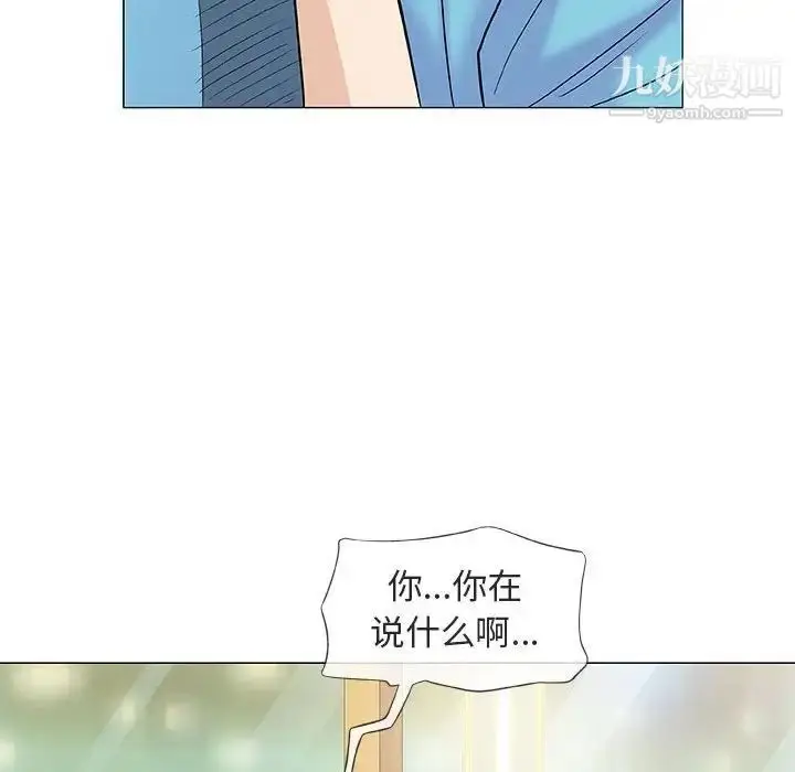 漫画《奇趣新人》第38话第111张图