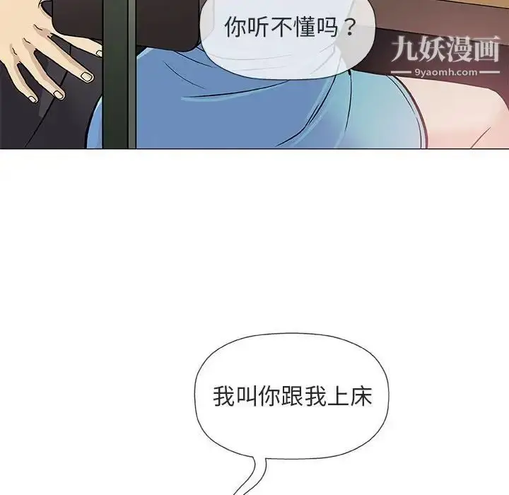 漫画《奇趣新人》第38话第113张图