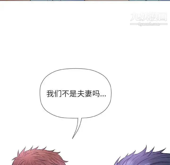 漫画《奇趣新人》第38话第115张图