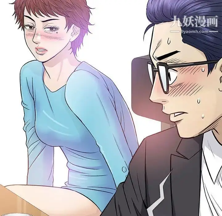 漫画《奇趣新人》第38话第116张图