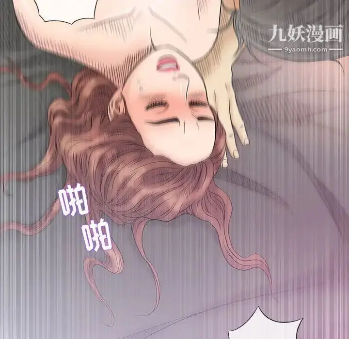 漫画《奇趣新人》第38话第15张图