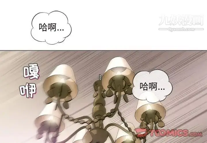 漫画《奇趣新人》第38话第3张图