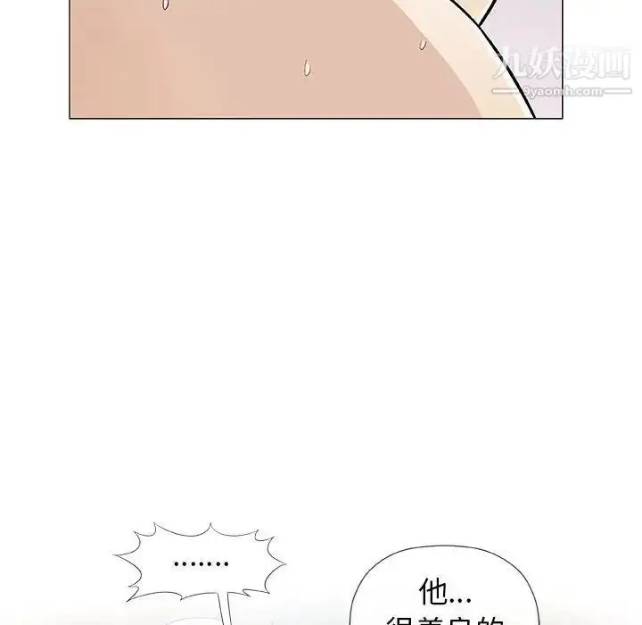 漫画《奇趣新人》第38话第31张图